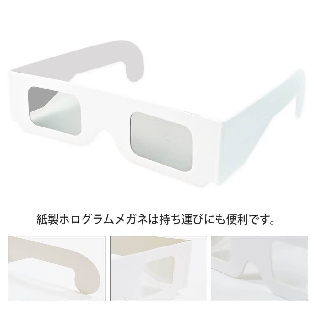 Holographic Eyewear - Paper Frame (10pcs per Set)