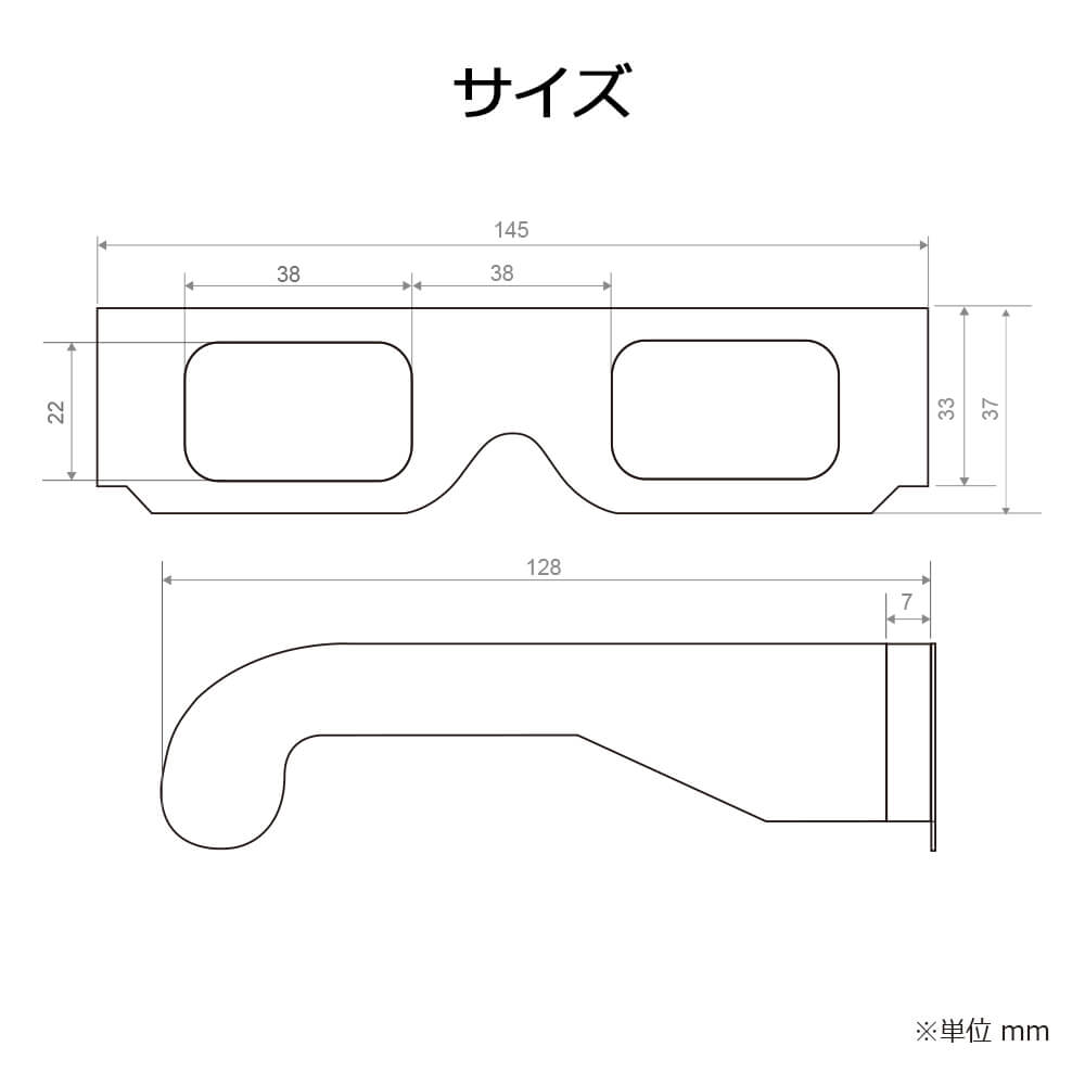 アナグリフ3Dメガネ (Paper_frame / 1セット=10個で販売)